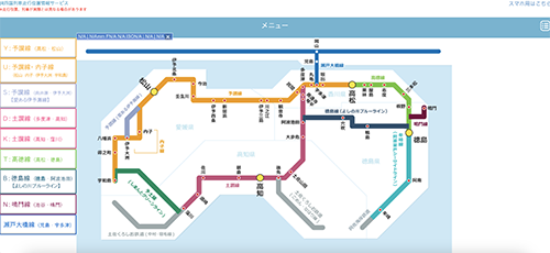 JR四国列車走行位置情報サービス